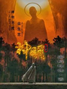 神明啊我做的对吗攻略